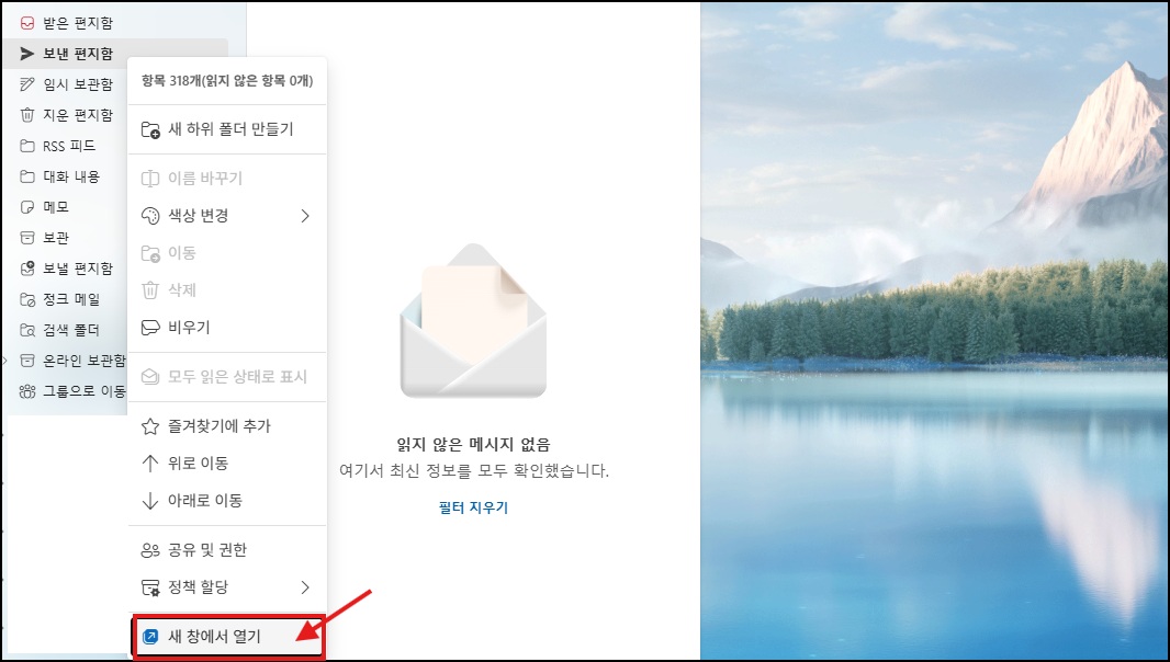 아웃룩 메일 회수 완벽 가이드: 보낸 메일 1분 만에 취소하기 아웃룩 메일 회수 완벽 가이드: 보낸 메일 1분 만에 취소하기